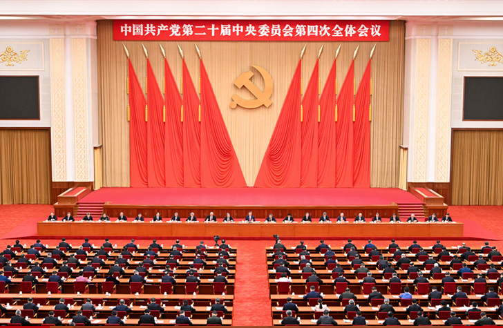 党的二十届四中全会于2025年10月20日至23日举行