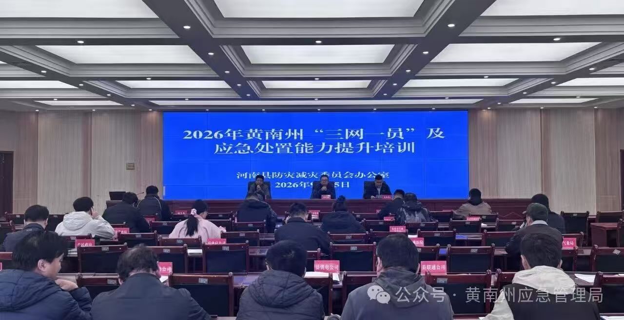 三网一员4.jpg